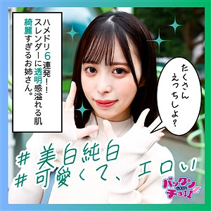 ゆい - しろうとパックンチョ！！ - spcz004 - 素人AV女優判定AI