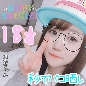 ほの - シロウト急便 - sqb015