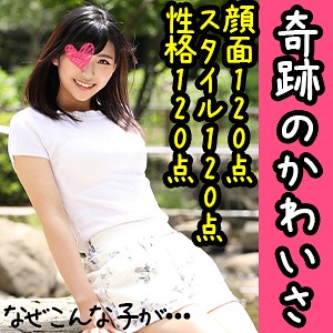 めい - シロウト急便 - sqb025