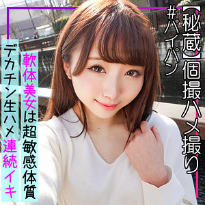 すわん - シロウト急便 - sqb250 - 素人AV女優判定AI