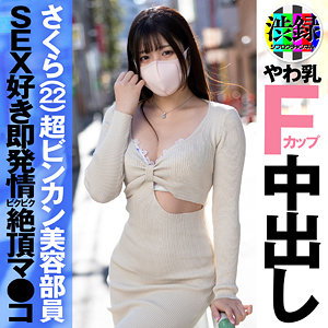 さくら - 渋録ch - src005 - 素人AV女優判定AI