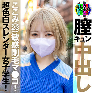 ここみ - 渋録ch - src006