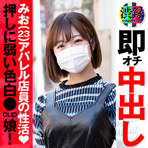 みお - 渋録ch - src008 - 素人AV女優判定AI