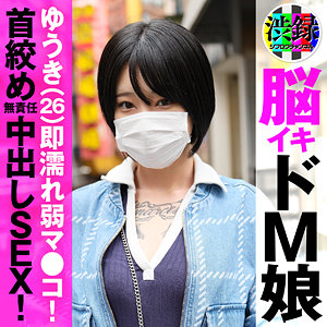 ゆうき - 渋録ch - src009 - 素人AV女優判定AI