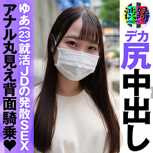 ゆあ - 渋録ch - src010 - 素人AV女優判定AI