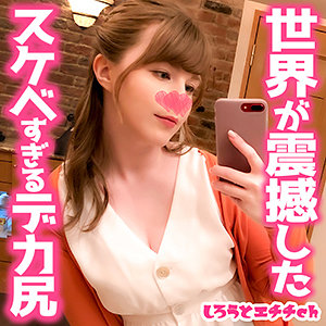 リズ - しろうとエチチ.ch - srh019