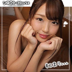 こまり - シロウトHouse - srho037 - 素人AV女優判定AI