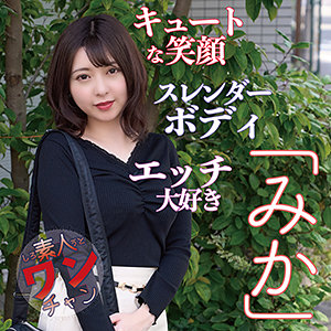 みか - 素人ワンチャン - sroc032 - 素人AV女優判定AI