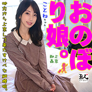 ことねchan - 素人まっちんぐ - srom039 - 素人AV女優判定AI