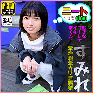 すみれchan 2 - 素人まっちんぐ - srom044