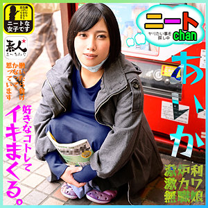 あいかchan 2 - 素人まっちんぐ - srom053 - 素人AV女優判定AI