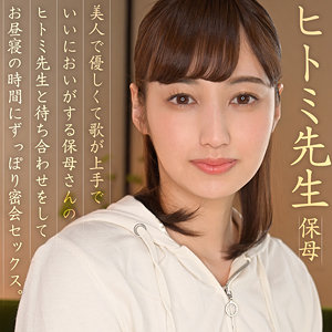 ひとみ先生 - 素人まっちんぐ - srom060 - 素人AV女優判定AI