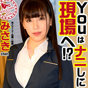 みさきchan - 素人まっちんぐ - srom070 - 素人AV女優判定AI