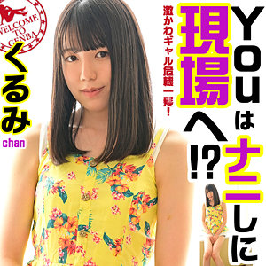 くるみchan - 素人まっちんぐ - srom077 - 素人AV女優判定AI