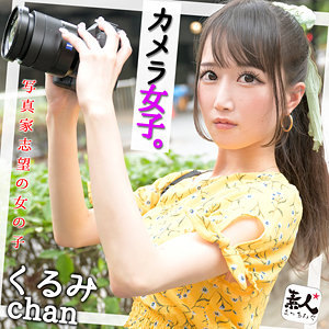 くるみchan - 素人まっちんぐ - srom086 - 素人AV女優判定AI