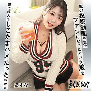 あすな - 素人まっちんぐ - srom139