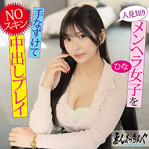 ひな - 素人まっちんぐ - srom141 - 素人AV女優判定AI