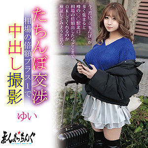 ゆい - 素人まっちんぐ - srom143