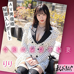 りり - 素人まっちんぐ - srom144 - 素人AV女優判定AI