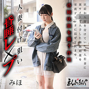 みほ - 素人まっちんぐ - srom147