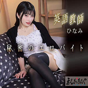 ひなみ - 素人まっちんぐ - srom149