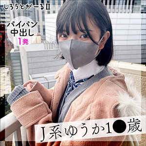 ゆうか - しろうとがーる2 - srt2002 - 素人AV女優判定AI