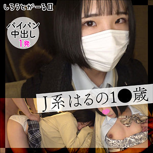 はるの - しろうとがーる2 - srt2003 - 素人AV女優判定AI