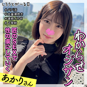 あかりさん - しろうとがーる2 - srt2031 - 素人AV女優判定AI