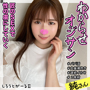 純さん - しろうとがーる2 - srt2032 - 素人AV女優判定AI