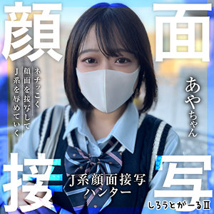 あやちゃん - しろうとがーる2 - srt2052 - 素人AV女優判定AI