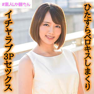 かんな - ＃素人しか勝たん - ssk016