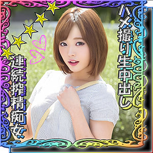 ゆいちゃん - ＃素人しか勝たん - ssk023