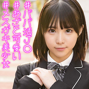 ななみ 3 - ＃素人しか勝たん - ssk061 - 素人AV女優判定AI