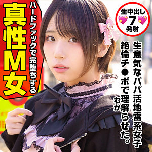もな - ＃素人しか勝たん - ssk132 - 素人AV女優判定AI