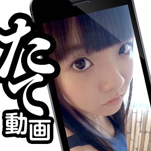 【スマホ推奨】ゆい - スマホ専用たて動画 - state011