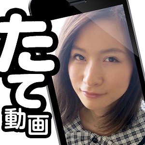 【スマホ推奨】りお - スマホ専用たて動画 - state019