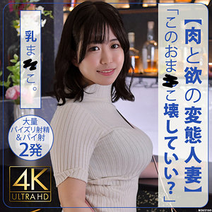 ことこさん - セックスサセテナブルズ - stbs017 - 素人AV女優判定AI