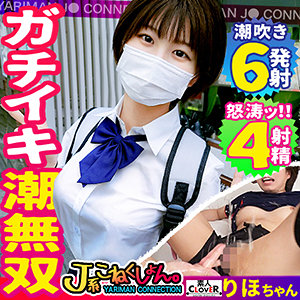りほ - 素人CLOVER - stcv022