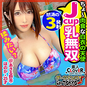 ほのか - 素人CLOVER - stcv028 - 素人AV女優判定AI