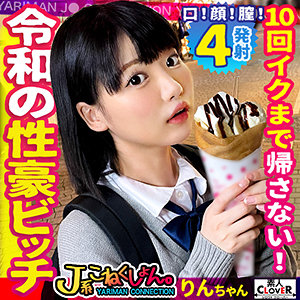 りん - 素人CLOVER - stcv061 - 素人AV女優判定AI