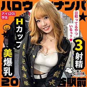 アイ - 素人CLOVER - stcv073 - 素人AV女優判定AI
