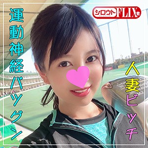 栗山さん - シロウトFLIX - stfx009