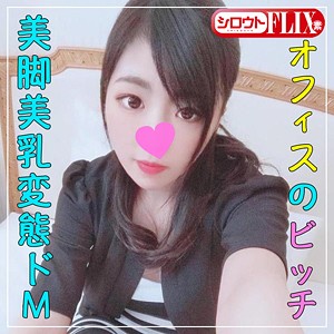 はるか - シロウトFLIX - stfx012