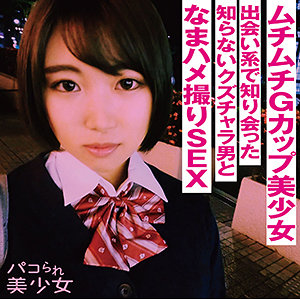 つぐみ - パコられ美少女 - stok006 - 素人AV女優判定AI