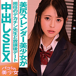 かえで - パコられ美少女 - stok014 - 素人AV女優判定AI