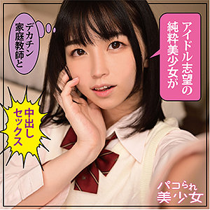 まい - パコられ美少女 - stok020 - 素人AV女優判定AI