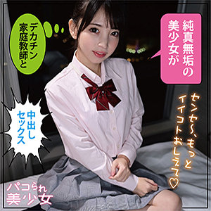 ことね - パコられ美少女 - stok021 - 素人AV女優判定AI