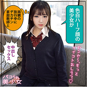 えな - パコられ美少女 - stok024 - 素人AV女優判定AI