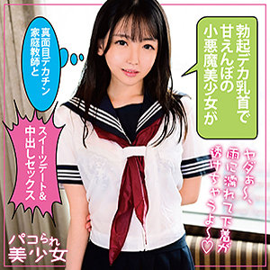 みのん - パコられ美少女 - stok035 - 素人AV女優判定AI