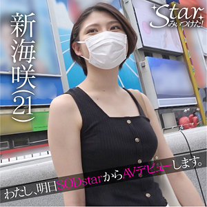 新海咲 - Starみぃつけた！ - stzy001